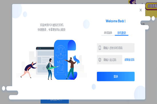 转转大师pdf虚拟打印机 v1.0.1.5