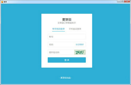 麦芽田 v2.1