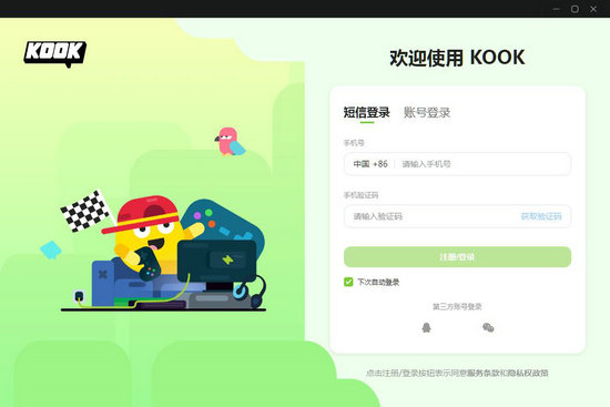 KOOK v0.56