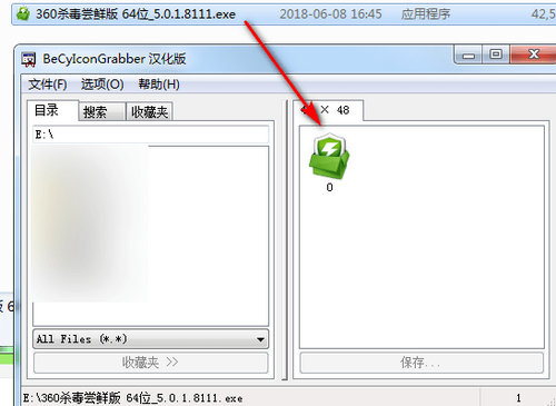 becyicongrabber v2.30.0.0