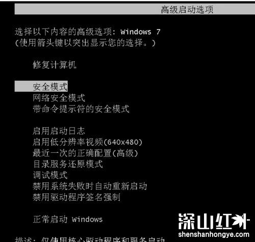 win7启动卡在四色徽标重启按F8有效吗 win7启动卡在四色徽标重启按F8有效吗问题解析(图2)