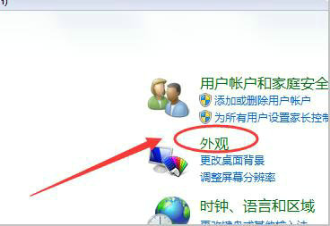 win7电脑显示屏怎么调大小比例 win7电脑显示屏调大小比例方法(图2)