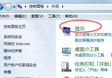 win7电脑显示屏怎么调大小比例 win7电脑显示屏调大小比例方法(图3)