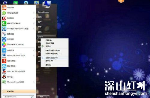 win7我的电脑图标删除了怎么恢复 win7我的电脑图标删除了恢复方法