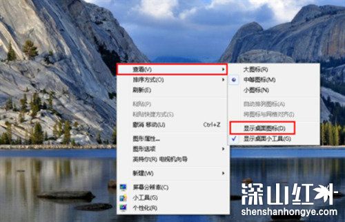 win7没有我的电脑图标也没有个性化怎么办 win7没有我的电脑图标也没有个性化解决方法