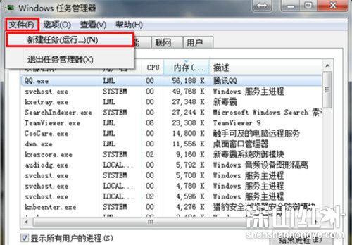 win7没有我的电脑图标也没有个性化怎么办 win7没有我的电脑图标也没有个性化解决方法(图4)