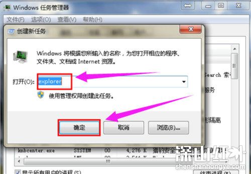 win7没有我的电脑图标也没有个性化怎么办 win7没有我的电脑图标也没有个性化解决方法(图5)