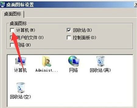 win7计算机图标不见了怎么办 win7计算机图标不见了怎么恢复