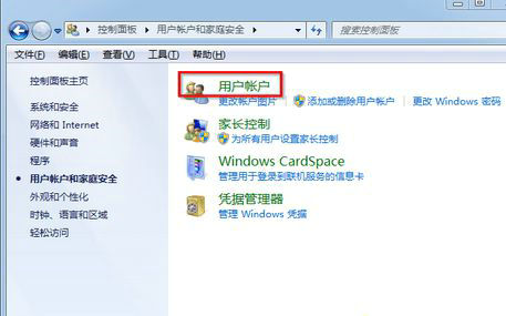 win7用户账户控制怎么设置 win7用户账户控制如何设置