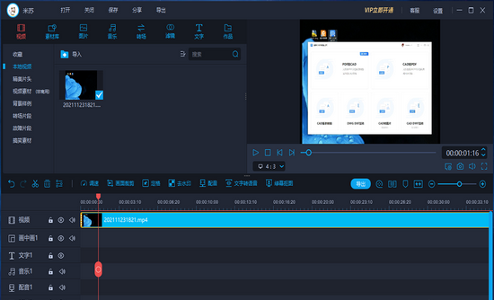 福昕音频剪辑 v1.0.2922