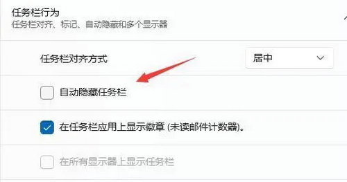 win10右侧任务栏都不显示怎么办 win10右侧任务栏都不显示解决方法(图4)