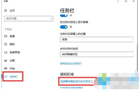 win10工具栏小图标不合并怎么办 win10工具栏小图标不合并解决方法(图2)