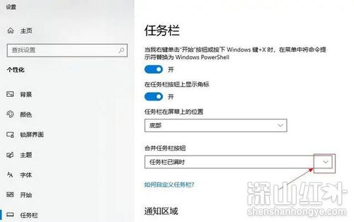 win10任务栏隐藏标签不合并怎么办 win10任务栏隐藏标签不合并解决方法