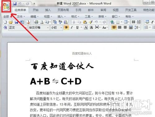 win10同时打开多个word文档怎么不合并窗口 win10同时打开多个word文档不合并窗口方法