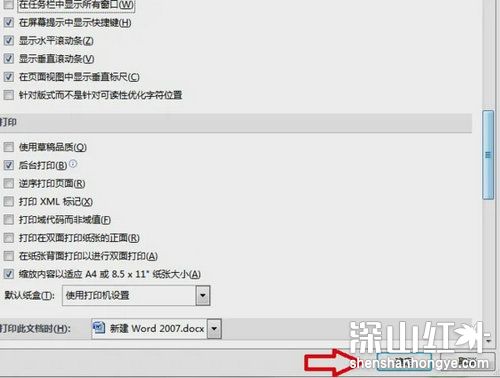 win10同时打开多个word文档怎么不合并窗口 win10同时打开多个word文档不合并窗口方法(图5)