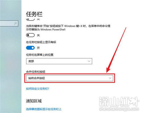 win10任务栏按钮从不合并怎么办 win10任务栏按钮从不合并解决方法(图4)