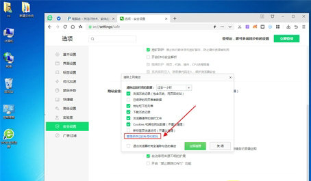 360浏览器保存账号密码怎么设置 360浏览器保存账号密码如何设置