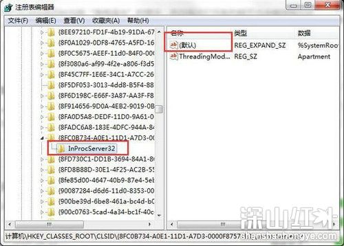 win7本地组策略编辑器未响应怎么办 win7本地组策略编辑器未响应解决方法(图2)