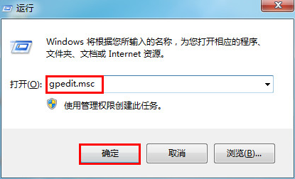win7本地组策略编辑器怎么打开 win7本地组策略编辑器打开方法(图2)