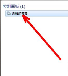 win7本地组策略编辑器怎么打开 win7本地组策略编辑器打开方法(图3)