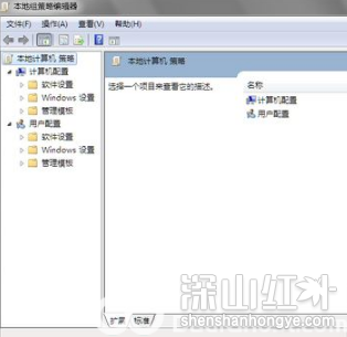 win7本地组策略编辑器怎么打开 win7本地组策略编辑器打开方法(图4)