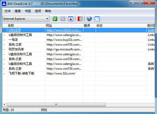 am-deadlink v4.6.0