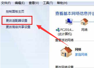 win7频繁出现默认网关不可用怎么办 win7频繁出现默认网关不可用怎么解决