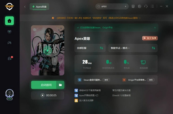 win7不能玩apex怎么办 win7不能玩apex解决方法