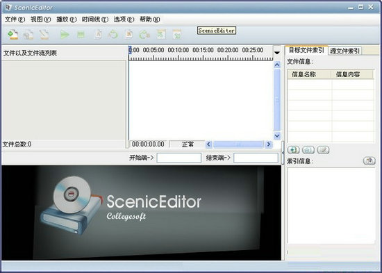 ScenicEditor v2.08