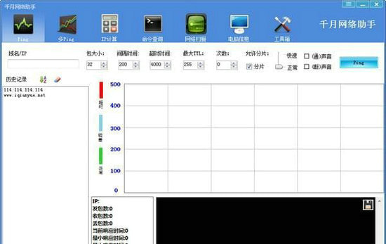 千月网络助手 v4.1
