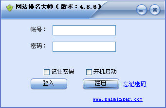 网站排名查询 v2.14