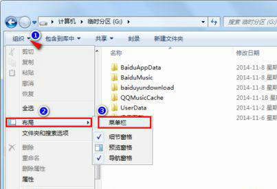 win7文件夹工具栏不见了怎么办 win7文件夹工具栏不见了怎么恢复
