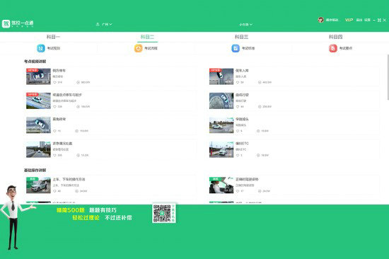 驾校一点通 v6.8.0