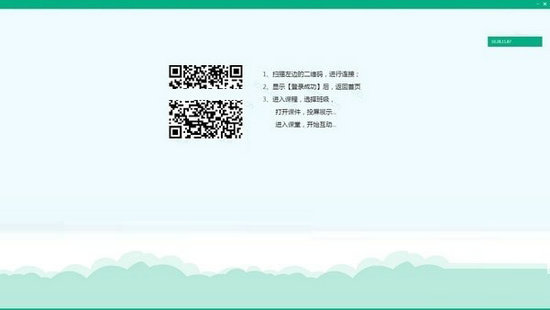 职教云课堂 v4.21