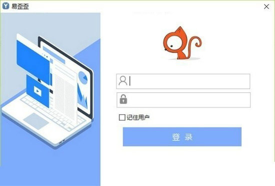 易歪歪聊天助手 v1.0