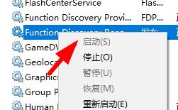 win7网络发现无法开启怎么办 win7网络发现无法开启解决方法