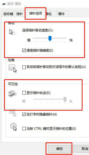 无线鼠标灵敏度怎么调win10 win10无线鼠标灵敏度怎么调方法(图3)