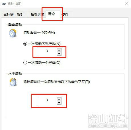 无线鼠标灵敏度怎么调win10 win10无线鼠标灵敏度怎么调方法(图4)