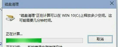 win10系统垃圾文件目录怎么删除 win10系统垃圾文件目录删除方法(图2)