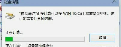 win10系统垃圾文件目录怎么删除 win10系统垃圾文件目录删除方法(图3)