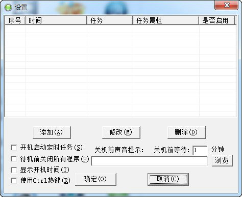 定时任务 v4.0.0.0