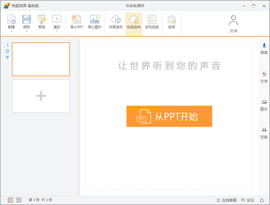 绚星微课 v3.0.0.6