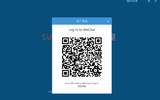 索微课堂 v2.0