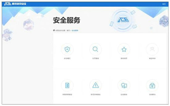 腾讯游戏安全中心 v2022.2.0