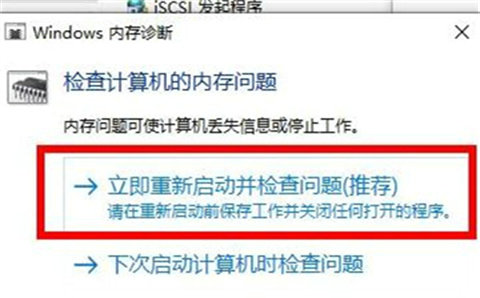 win10物理内存占用过高怎么解决 win10物理内存占用过高解决方法(图2)