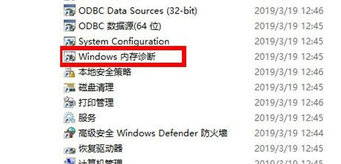 win10物理内存占用过高怎么解决 win10物理内存占用过高解决方法(图4)