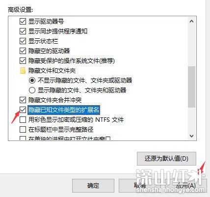win10怎么改后缀名改变文件属性 win10修改后缀名改变文件属性教程(图4)