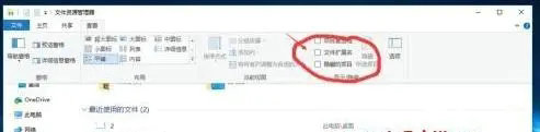 怎么改文件后缀名格式win10 win10改文件后缀名格式方法(图3)