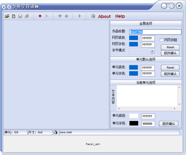小鱼字符动画 v3.0.0.0