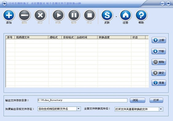 闪电音频转换王 v14.5.5.0